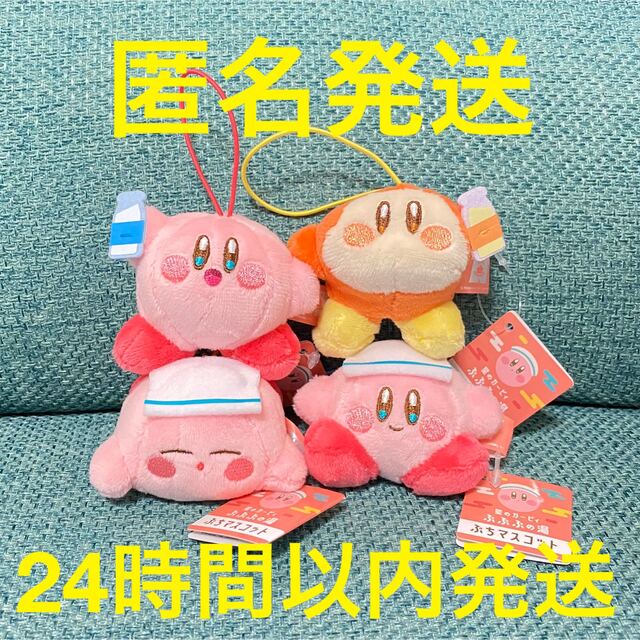 星のカービィ キャンペーン ナムコ ぷぷぷの湯 ぷちマスコット 全4種セットおもちゃ/ぬいぐるみ