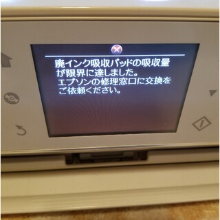 エプソン(EPSON)のエプソンインクジェットプリンターEP-805AW(PC周辺機器)