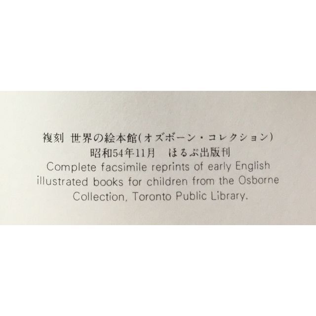 復刻・世界の絵本館『ちょうちょうの舞踏会とバッタの宴会』『くじゃく家の祝宴』 エンタメ/ホビーの本(洋書)の商品写真