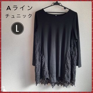 可愛い♡レディースカットソー　バック切り替えレース　Aラインチュニック　ブラック(チュニック)