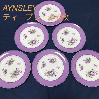 エインズレイ(Aynsley China)のエインズレイ イングリッシュバイオレット ティープレート 6枚セット(食器)