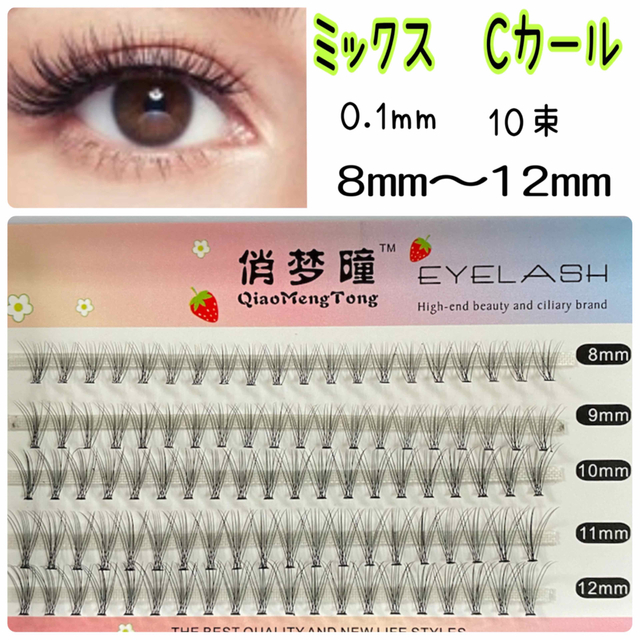 71%OFF!】 セルフマツエク 3箱セット 10mm 11mm 12mm Cカール つけまつげ セルフマツエク 3箱セット 10mm 11mm 12mm Cカール つけまつげ
