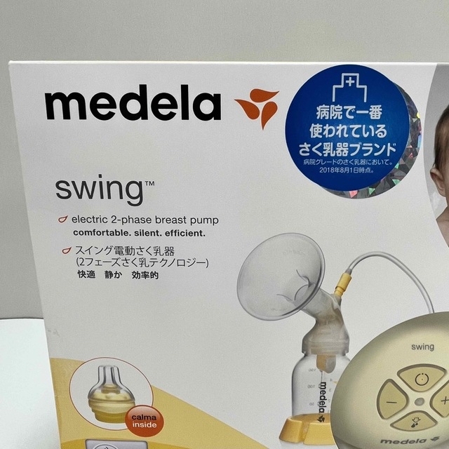 メデラ medela スイング 電動搾乳機 2フェーズ 新品未使用未開封 culto.pro