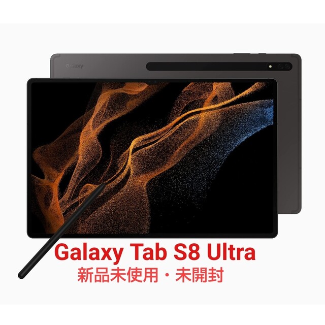 Galaxy - Galaxy Tab S8 Ultra 新品未使用未開封