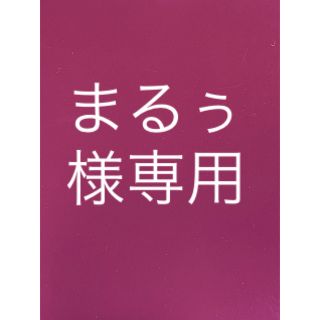 トワニー(TWANY)のまるぅ様専用(フェイスクリーム)