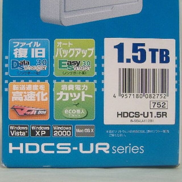 【未使用】IODATA 外付けHDD 1.5TB HDCS-U1.5R