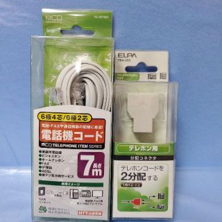 エルパ(ELPA)の電話機コードと分配用コネクタ 分岐スプリッタ　オフィスリフォーム等に(その他)