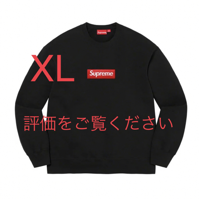 XL Supreme Box Logo Crewneck シュプリーム