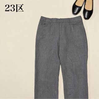 23区 - タグ付き新品♪ 23区タグペスカラムフランネル ドロストパンツ