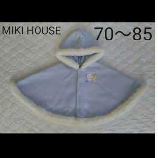 ミキハウス(mikihouse)の【美品】ミキハウス ポンチョ ケープ 70-85センチ(ジャケット/コート)