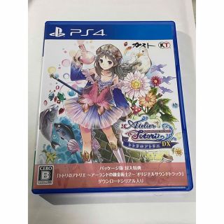 プレイステーション4(PlayStation4)のトトリのアトリエ ～アーランドの錬金術士2～ DX PS4(家庭用ゲームソフト)