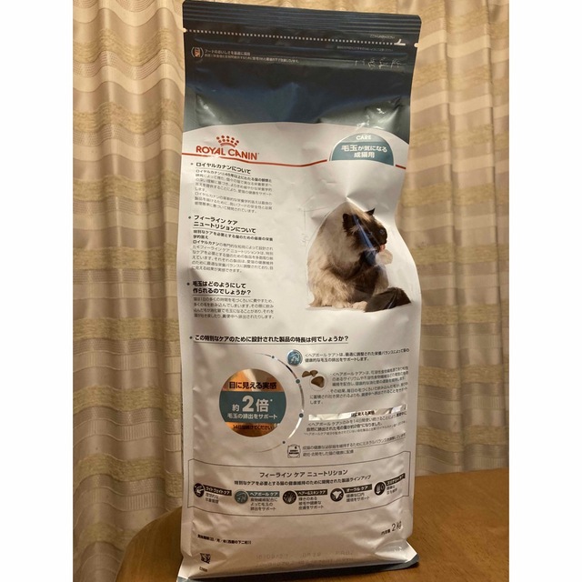 ROYAL CANIN(ロイヤルカナン)のonshitsu様専用　ロイヤルカナン ヘアボールケア  2kg ×5 その他のペット用品(ペットフード)の商品写真