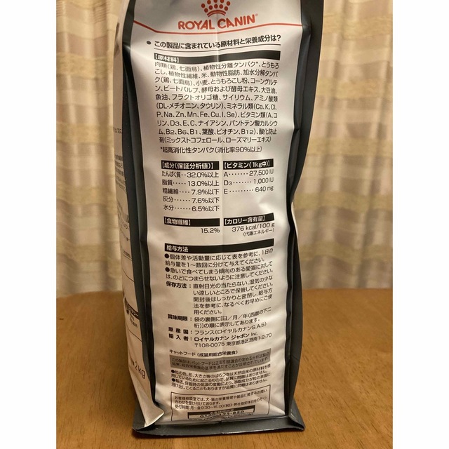 ROYAL CANIN(ロイヤルカナン)のonshitsu様専用　ロイヤルカナン ヘアボールケア  2kg ×5 その他のペット用品(ペットフード)の商品写真