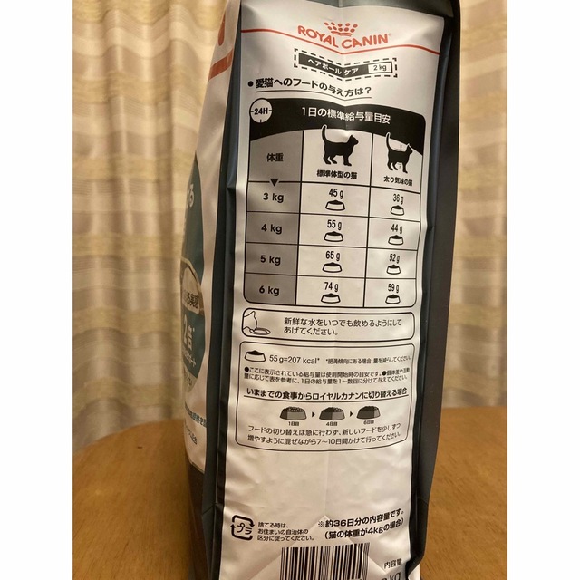 ROYAL CANIN(ロイヤルカナン)のonshitsu様専用　ロイヤルカナン ヘアボールケア  2kg ×5 その他のペット用品(ペットフード)の商品写真