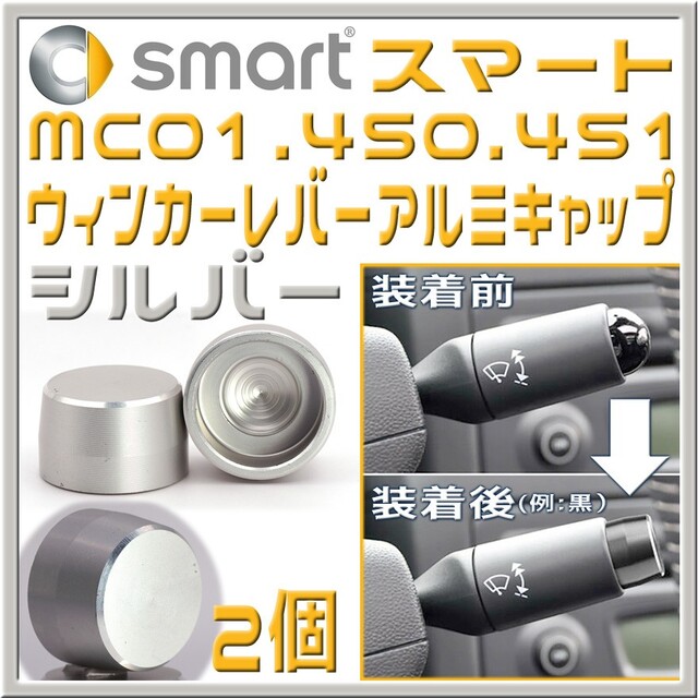 MCCスマート MC01・450・451用 ルームミラーカバー カーボンブラック