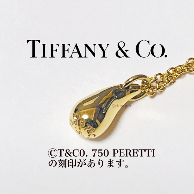 Tiffany & Co.(ティファニー)のティファニー　ティアドロップスモールネックレス　ペレッティ　ゴールド750 レディースのアクセサリー(ネックレス)の商品写真