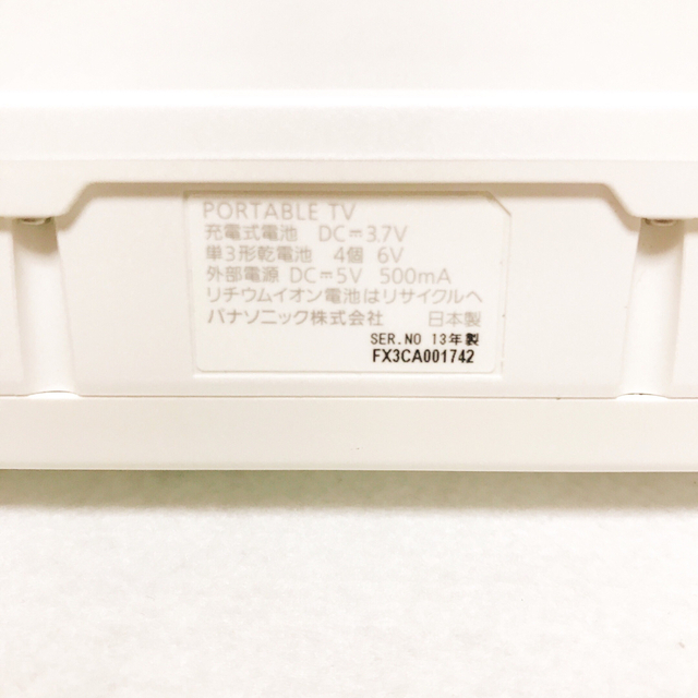 Panasonic VIERA SV-ME580 ワンセグ対応(2013年製) # lahza.jp