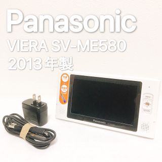 パナソニック(Panasonic)のPanasonic VIERA SV-ME580 ワンセグ対応（2013年製）(テレビ)