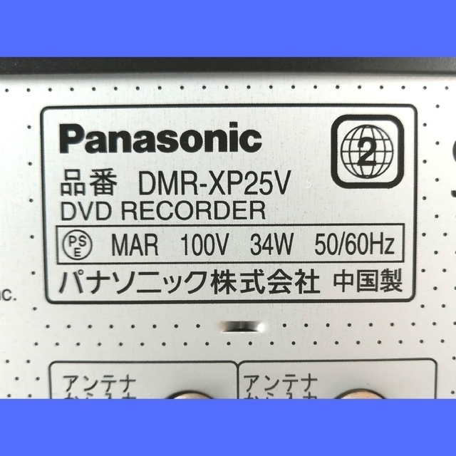 パナソニック HDD＆DVD＆VHSレコーダー【DMR-XP25V】◆1TB換装 4