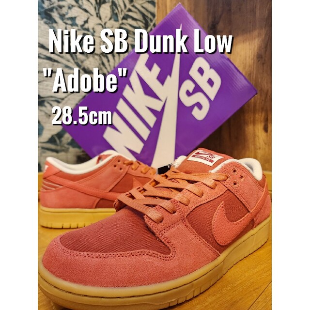 NIKE - ナイキ SB ダンク ロー アドビ スニーカー Nike SB Dunkの通販