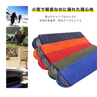 残1 寝袋 シュラフ 封筒型 洗える寝袋 アウトドア 車泊 キャンプ用品 (寝袋/寝具)