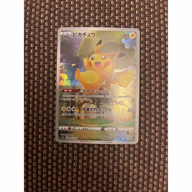 ar 9枚 セット ポケモンカード ピカチュウ vstarユニバース ar 9枚 セット ポケモンカード ピカチュウ vstarユニバース