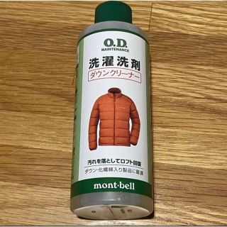 モンベル(mont bell)の新品　未使用　モンベル　ダウンクリーナー　200ml(洗剤/柔軟剤)