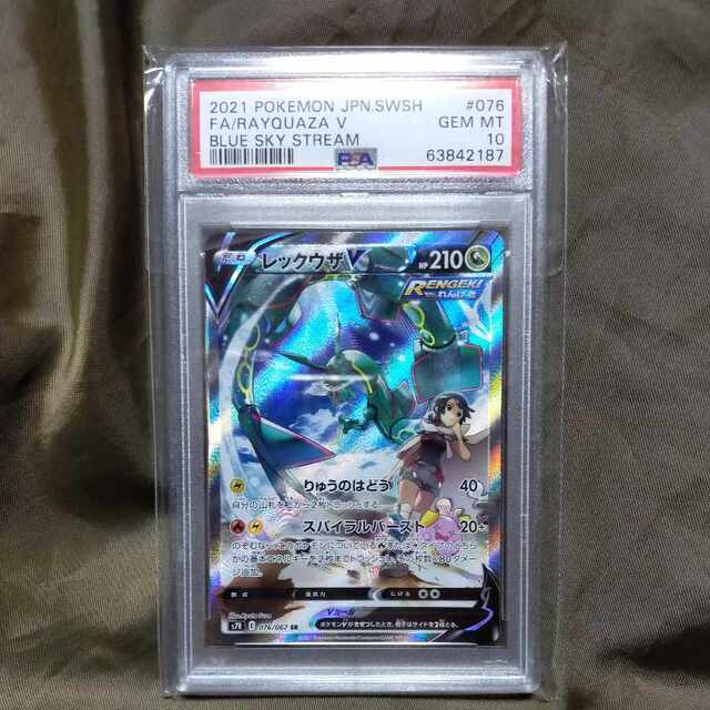 数量限定価格!! ポケモン - レックウザv sa psa10 シングルカード