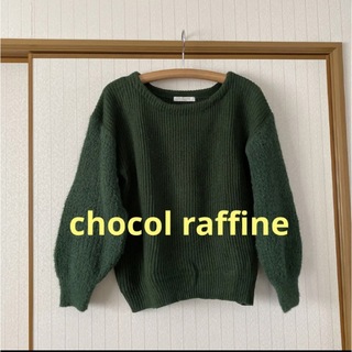 ショコラフィネローブ(chocol raffine robe)の美品❤️chocol raffine グリーンニット(ニット/セーター)