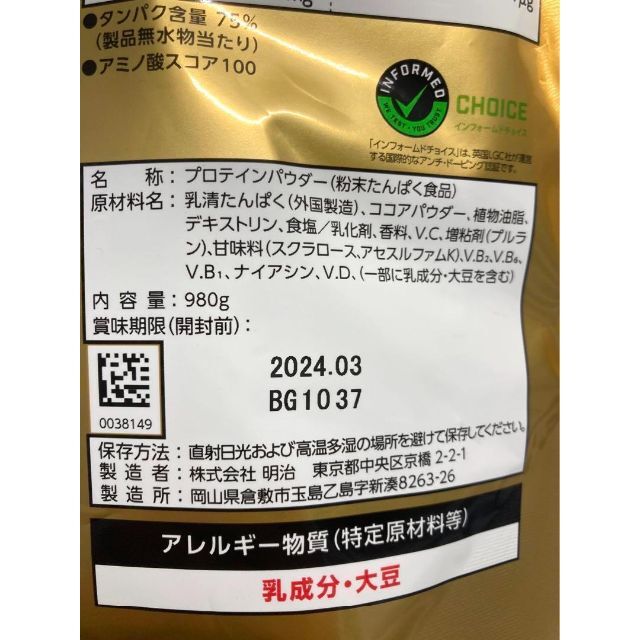 SAVAS(ザバス)の【24H以内発送】ザバス ホエイプロテイン100 ココア味 980g 食品/飲料/酒の健康食品(プロテイン)の商品写真