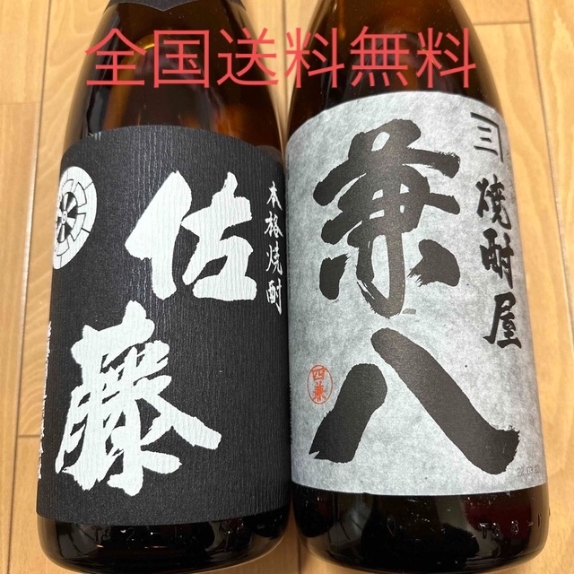 本格焼酎　佐藤　黒　新品未開封　1800ml