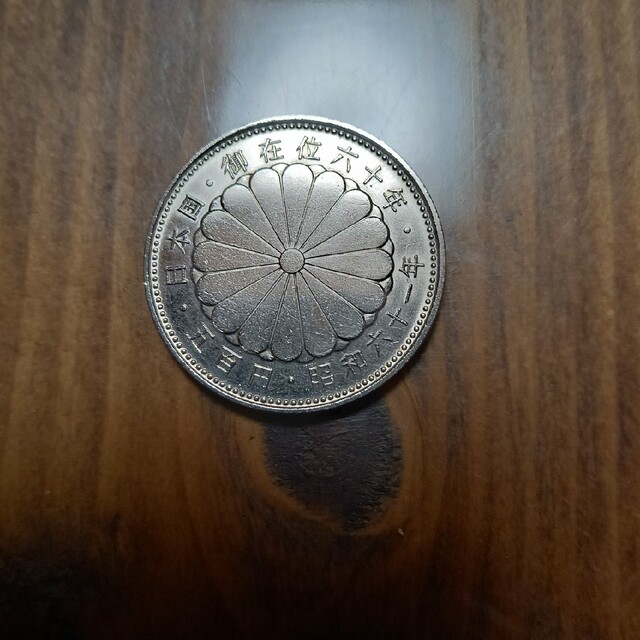 専用 記念硬貨 在位60年硬貨 2