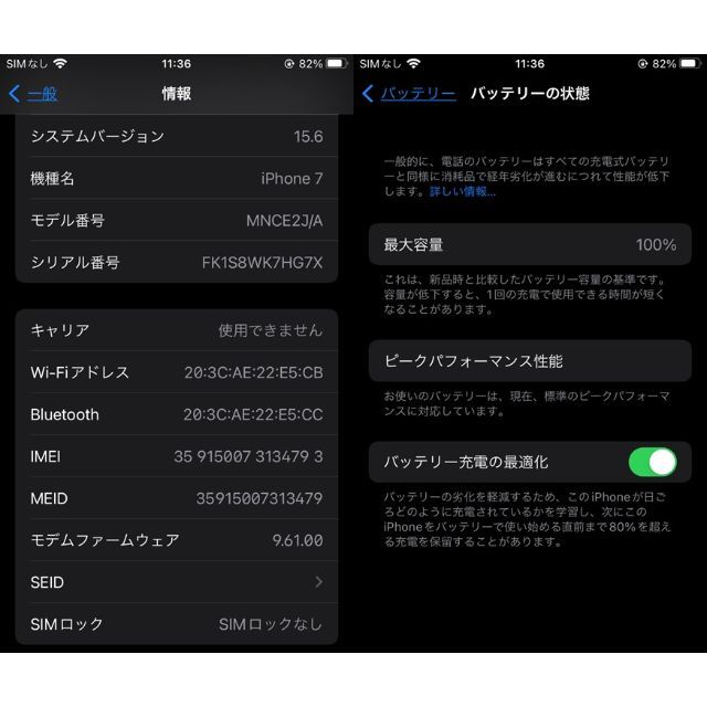 Apple(アップル)の【SIMフリー】　iPhone7 32GB　 34793 スマホ/家電/カメラのスマートフォン/携帯電話(スマートフォン本体)の商品写真