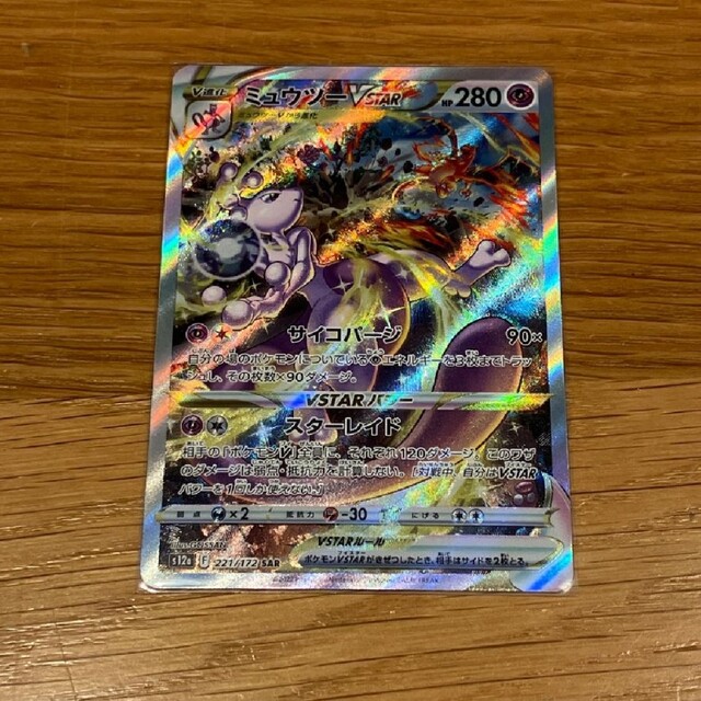 ポケモンカード エンタメ/ホビーのアニメグッズ(カード)の商品写真