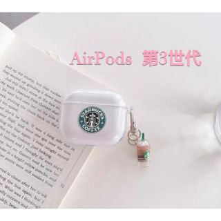 【新品】可愛い　AirPods 第3世代　スタバ　ケース 即日発送(ストラップ/イヤホンジャック)