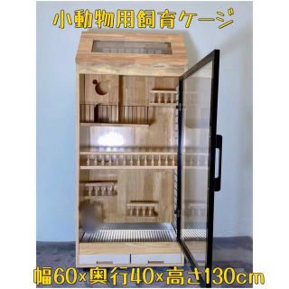 チンチラケージ 木製ケージ 小動物用ケージ 130CM チンチラ飼育フルセット(かご/ケージ)