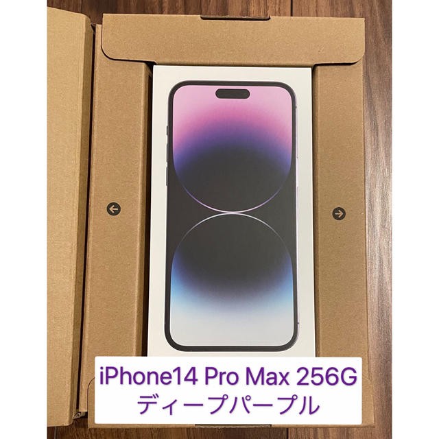 海外最新 - Apple iPhone14 ディープパープル 256GB Max Pro