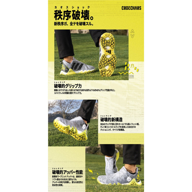 adidas - 【秩序破壊。入手困難】コードカオス22 BOA コアブラック ...