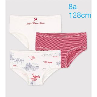 プチバトー(PETIT BATEAU)の新品未開封 プチバトー ショーツ３枚組 8a 128cm(下着)