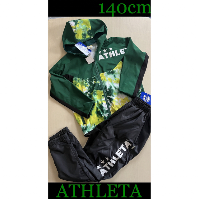 美品！アスレタ ATHLETA ナイロン セットアップ