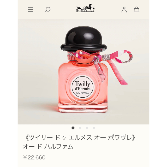 エルメス　ツイリー　香水　セット