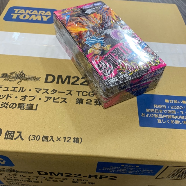 デュエマ轟炎の竜皇　カートン　超刺激パック　アドレナリンパック　1BOX　セット