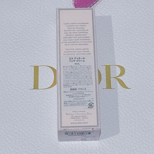 Dior(ディオール)の新品ミスディオールハンドクリーム50ml コスメ/美容のボディケア(ハンドクリーム)の商品写真