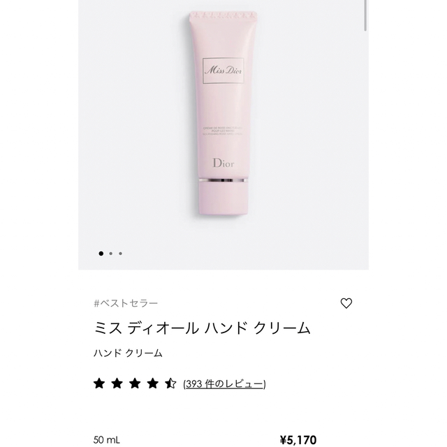 Dior(ディオール)の新品ミスディオールハンドクリーム50ml コスメ/美容のボディケア(ハンドクリーム)の商品写真