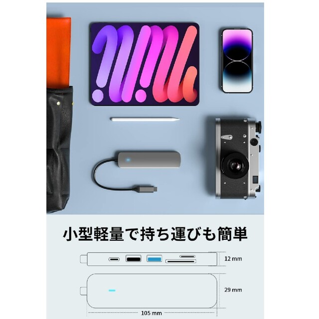 【新品・未開封】USBハブ　6‐in‐1　2023年新作 スマホ/家電/カメラのPC/タブレット(その他)の商品写真