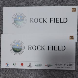 RF1(アールエフワン)　ロックフィールド　株主優待券　1000円分(レストラン/食事券)