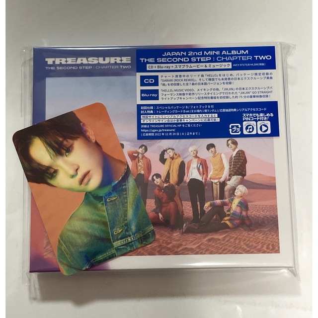 TREASURE(トレジャー)のTREASURE CD Blu-ray スマプラ トレカ付 ジフン  エンタメ/ホビーのCD(K-POP/アジア)の商品写真