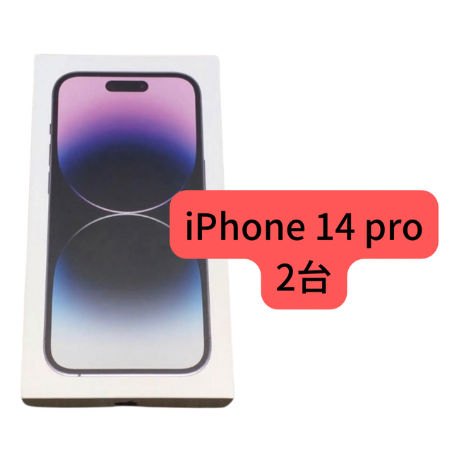 iPhone 14 256GB SIMフリー ※即決ok www.carrelages-pirard.be