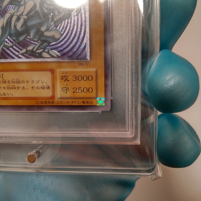 遊戯王 青眼の白龍 アルティメットレア 5つ目 PSA 10 レリーフ ...