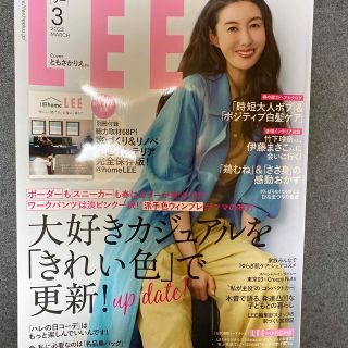 シュウエイシャ(集英社)のLEE (リー) 2023年 03月号(その他)